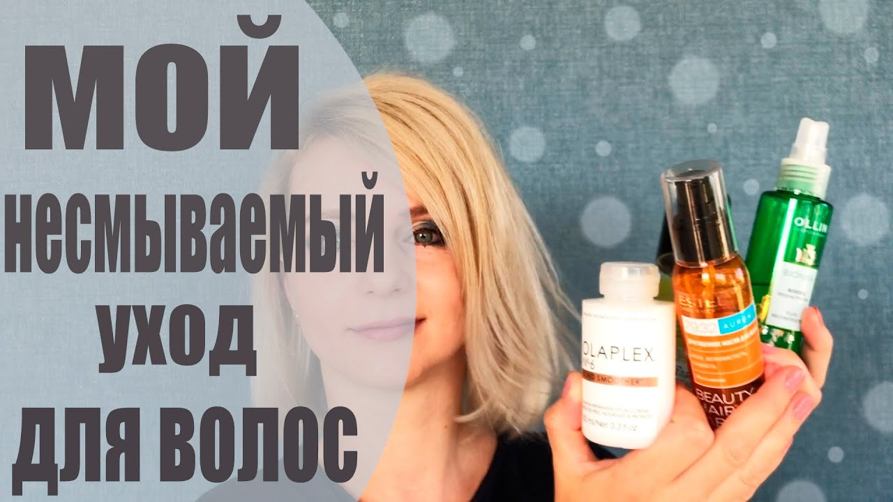 СУХИЕ, ЖЕСТКИЕ КОНЧИКИ ВОЛОС - КАК УЛУЧШИТЬ ИХ ВИД И СОСТОЯНИЕ?
