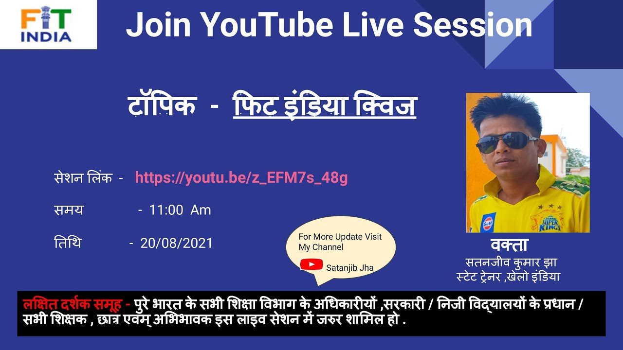 FIT INDIA/ SPORTS DEVELOPMENT ON GRASS ROOT LEVEL AND FOR DEVELOPMENT OF GIRLS IN SPORTS