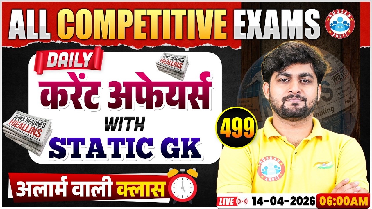 Current Affairs Today | 14 April Current Affairs 2026 | Daily Current Affairs Update By Aadarsh Sir