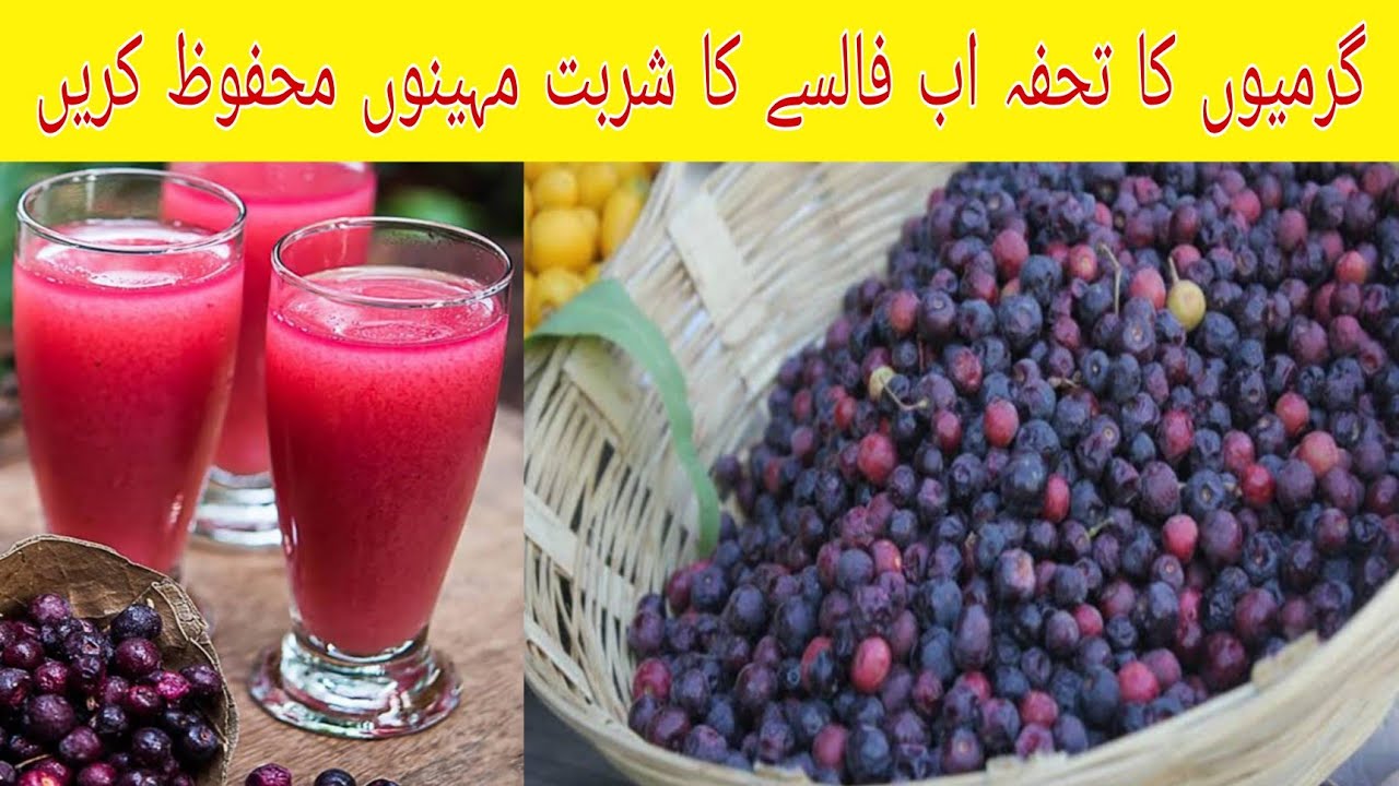 how to store falsa juice for few months falsa sharbat recipe