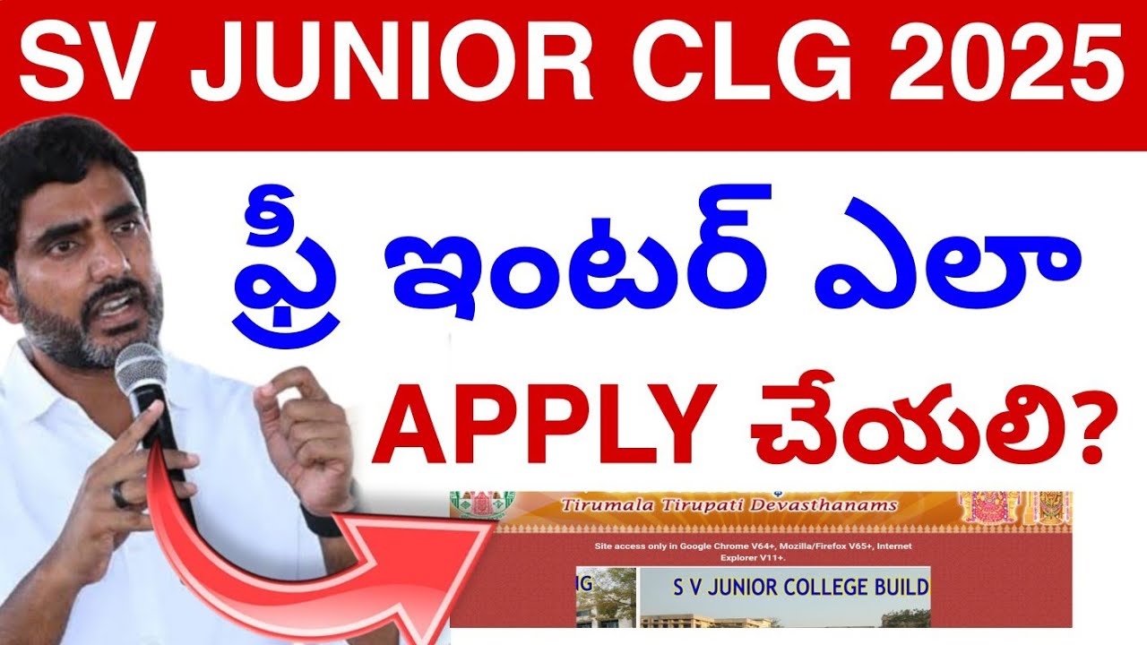 AP Sv junior collage Admissions update 2025🥳 || Sv junior clg inter Admissions ?