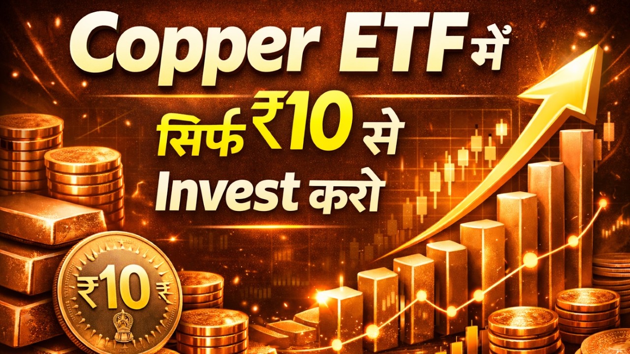 Invest in COPPER ETF with ₹10 Only | Copper ETF में सिर्फ ₹10 से Invest करो