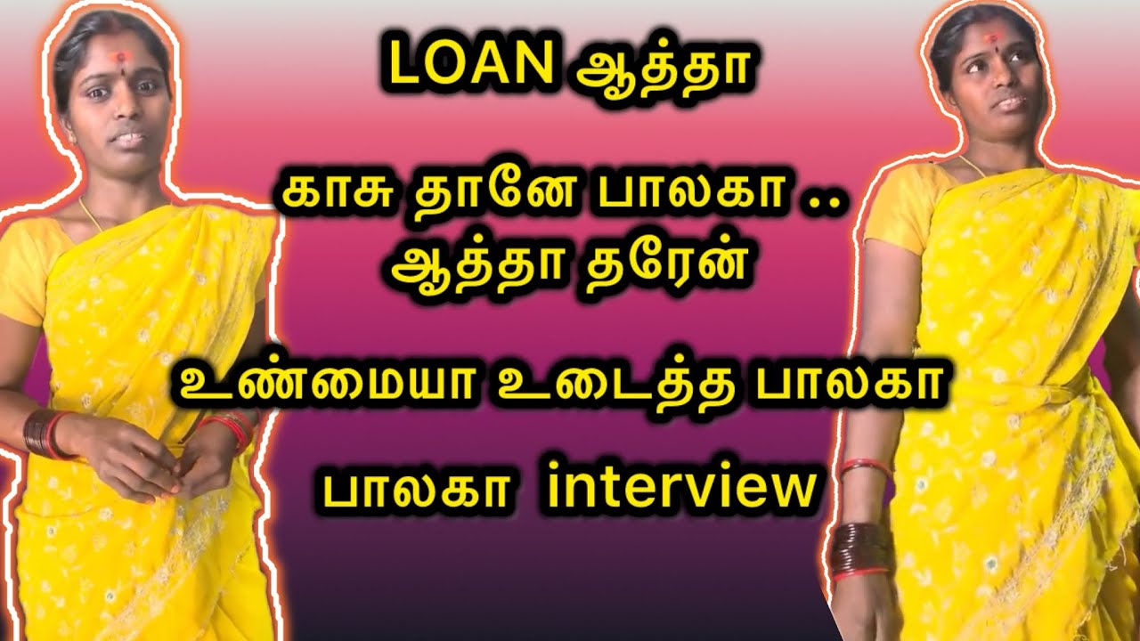 உண்மையை உடைத்த சாமி பாலகா | இனி என்ன நடக்காப்போகுதுனு பாரு 🤬| balaga  