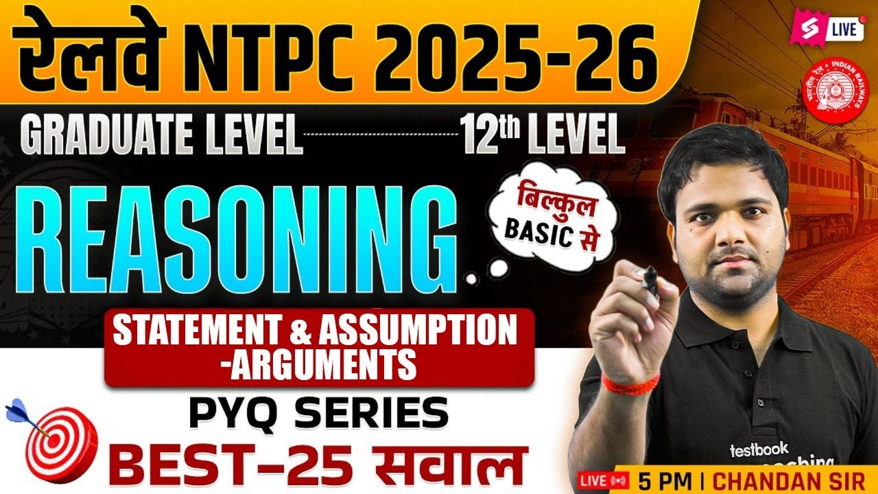 RRB NTPC 2025| NTPC Grad/12th Statement & Assumption Arguments Reasoning/NTPC Reasoning Practice Set