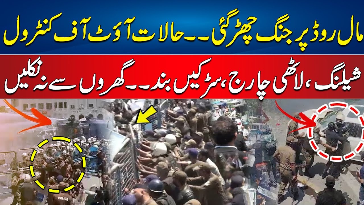 Police Vs Lawyers - Heavy Clash Between Lawyers And Police Outside Lahore High Court - 24 News HD