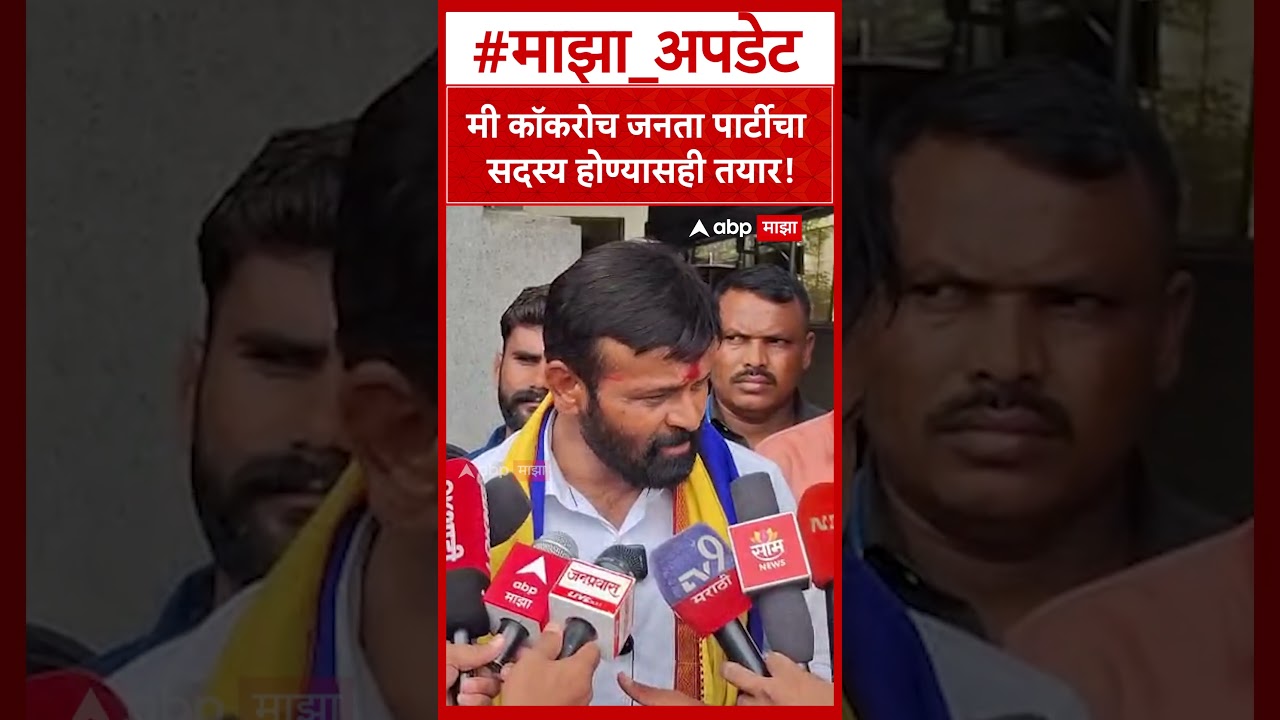 Laxman Hake on CJP : मी कॉकरोच जनता पार्टीचा सदस्य होण्यासही तयार, हाकेंची भूमिका