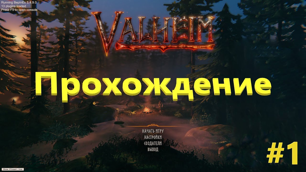 #Valheim