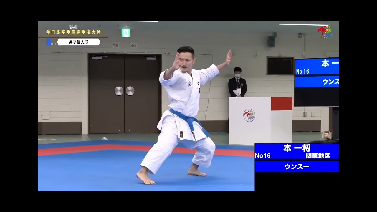 Moto Kazumasa kata Unsu , All Japan karate 2022.