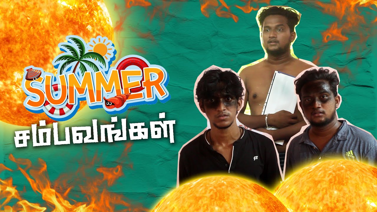 Summer Sambavangal | Inbox film |