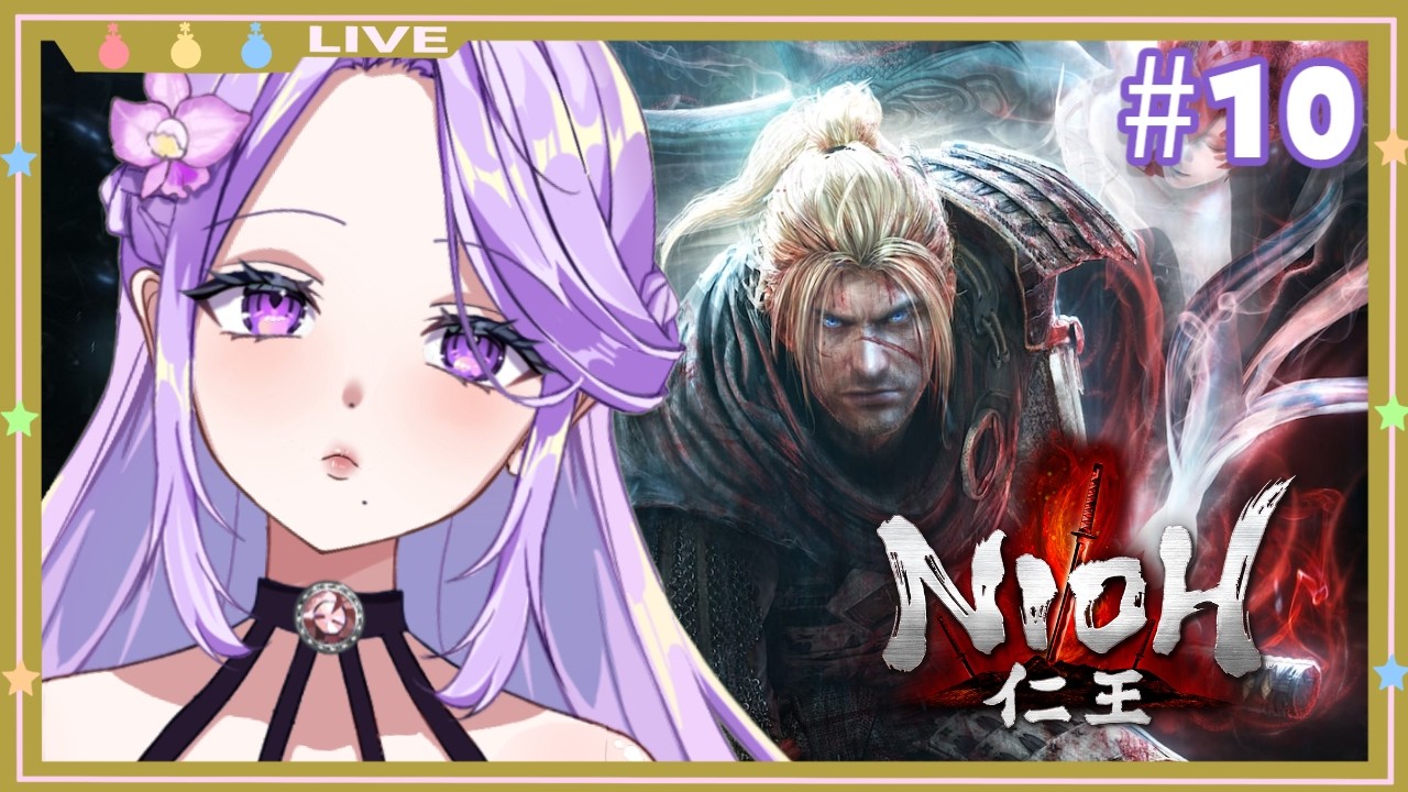 【仁王】DLCまでしっかり楽しみます♪【#10 】#vtuber/#ゲーム実況 【NoliveNolife/妃乃カトレア】