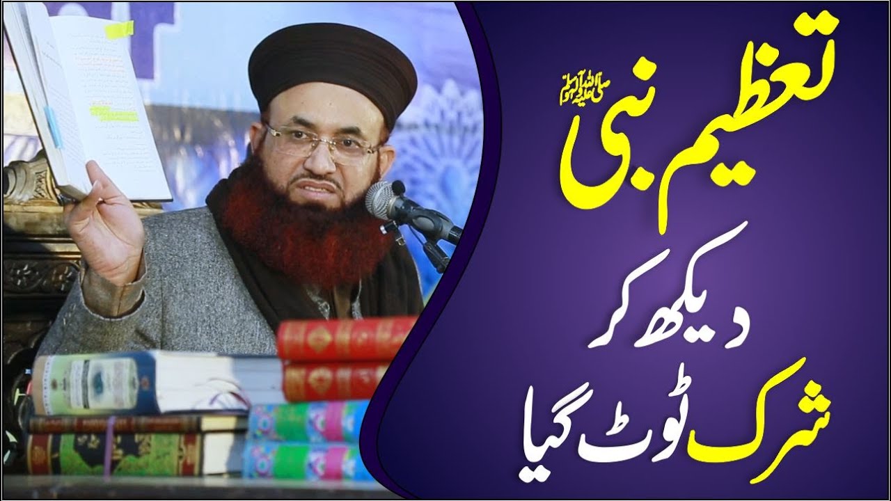Tazeem Mustafa Dekh Kar Shrik Toot Gaya | Dr Ashraf Asif Jalali
