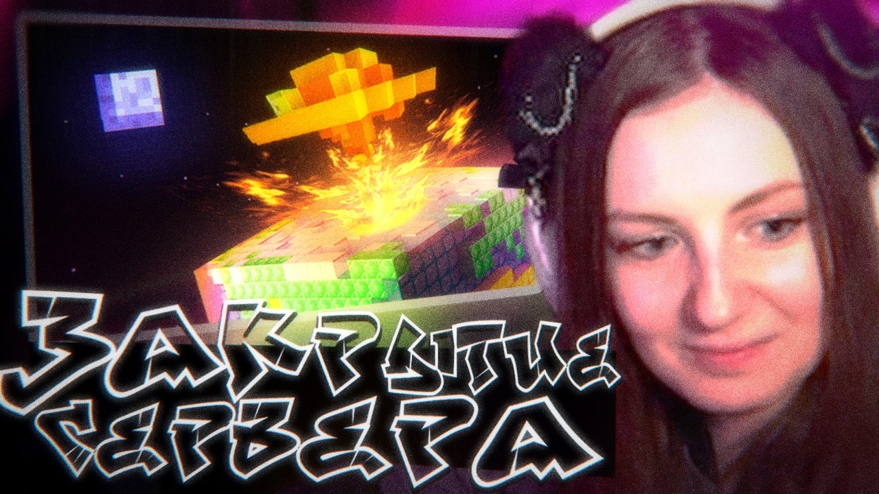 ЛЕМИ НА ЗАКРЫТИИ СЕРВЕРА | КОНЕЦ СВЕТА?! 🤯 (НОВЫЙ СЕЗОН 25.02.26)