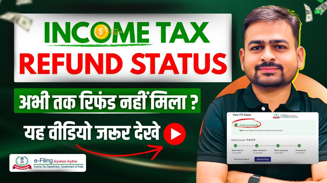 How to Check ITR Refund Status | ITR Refund Status AY 2025-26 | Income Tax Refund Status