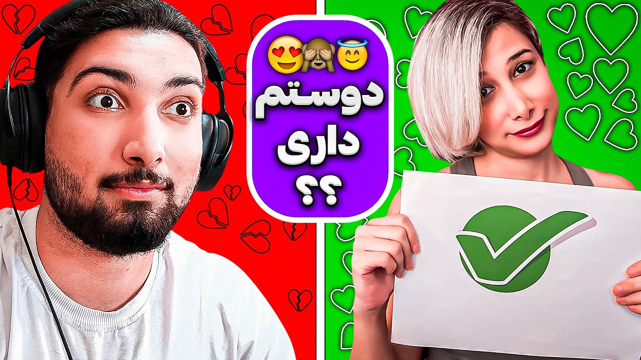 به فرناز پیشنهاد دوستی دادم