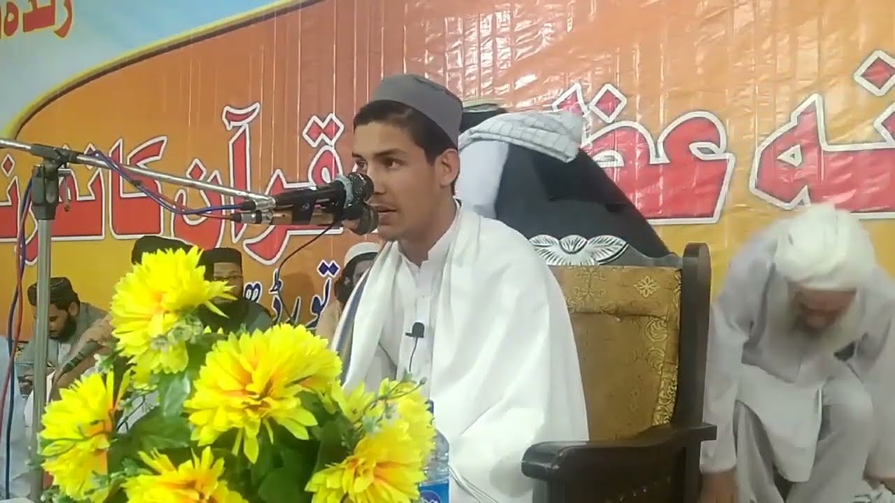عالمی محفل حسن قرأت مدرسہ ابی ابن کعب تورڈھیر صوابی نعت خواں سید نواب آف اکبر پورہ،طالبعلم مدرسہ ھذا