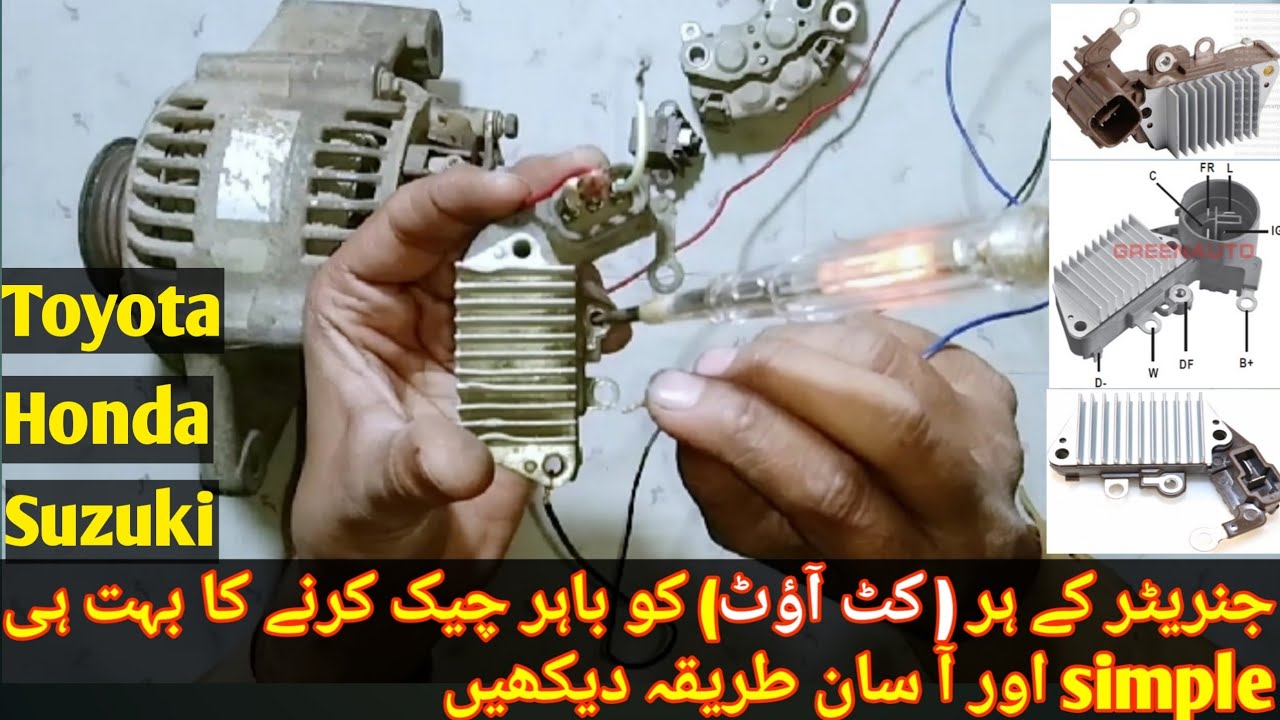 how to check alternator ic regulator | how to check 3 pin ic regulator connection and testing AVR  |