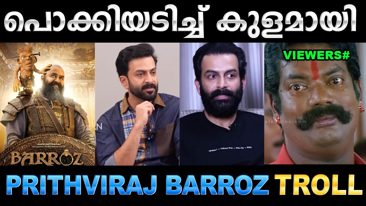 രാജുവേട്ടൻ ഒരു പ്രവചന സിങ്കം തന്നെ 😂😂 ! Troll Video | Prithviraj Barroz Movie Troll | Ubaid Ibrahim