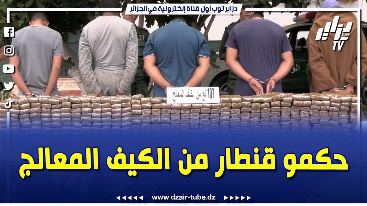 🔴شاهد..الدرك الوطني بالبيض يحجز أزيد من قنطار من الكيف المعالج وأحجار نيزكية