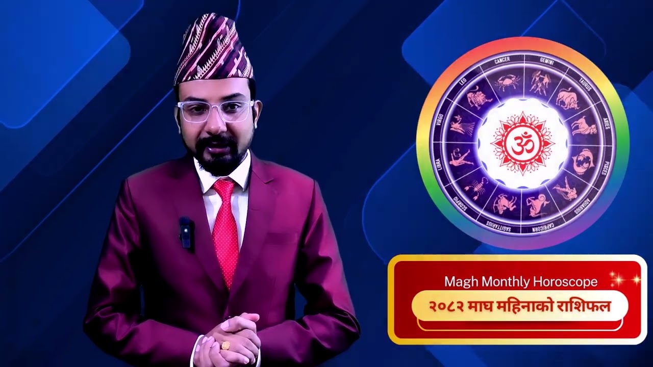 माघ महिनाको राशिफल | Magh Monthly Horoscope 2082 (2026) | सबै १२ राशिको भविष्यफल #horoscope #viral