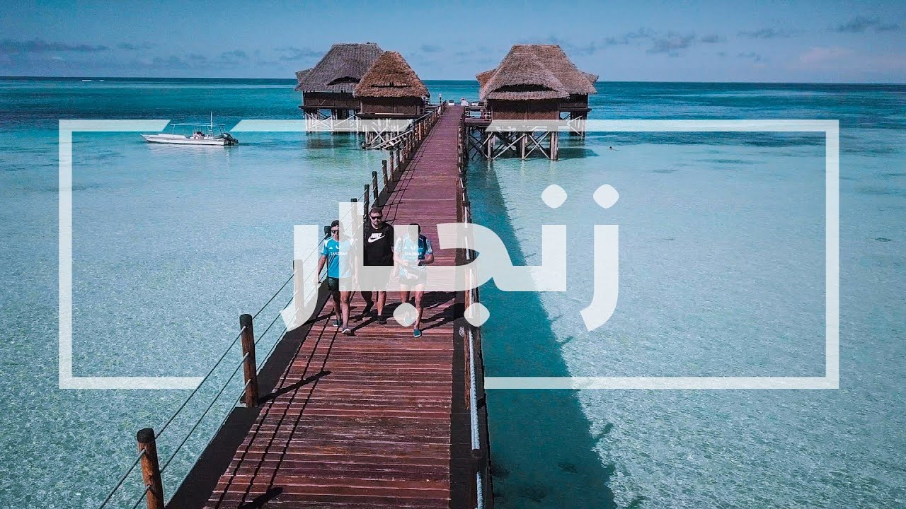 رحلة مغاربة إلى أحسن جزيرة إفريقية 