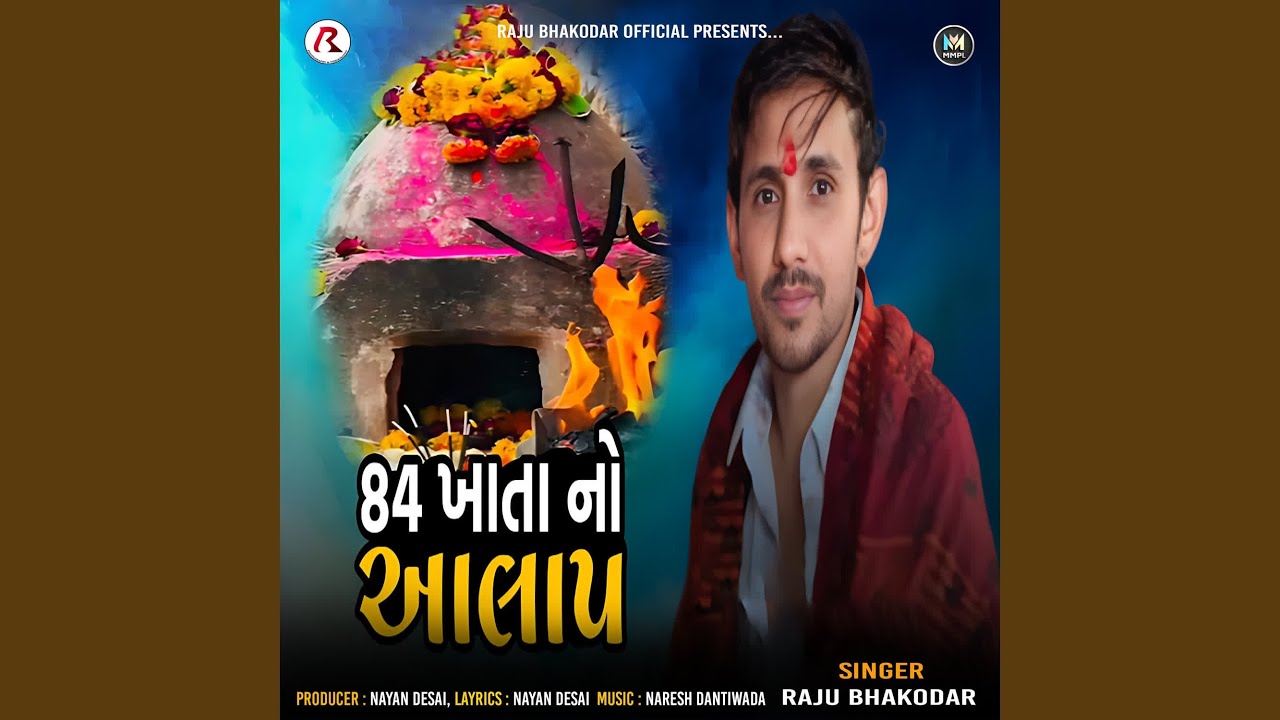 84 Khata No Aalap
