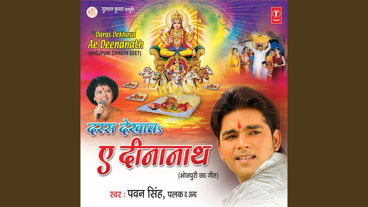 Hum Tohse Puchhi Bhauji