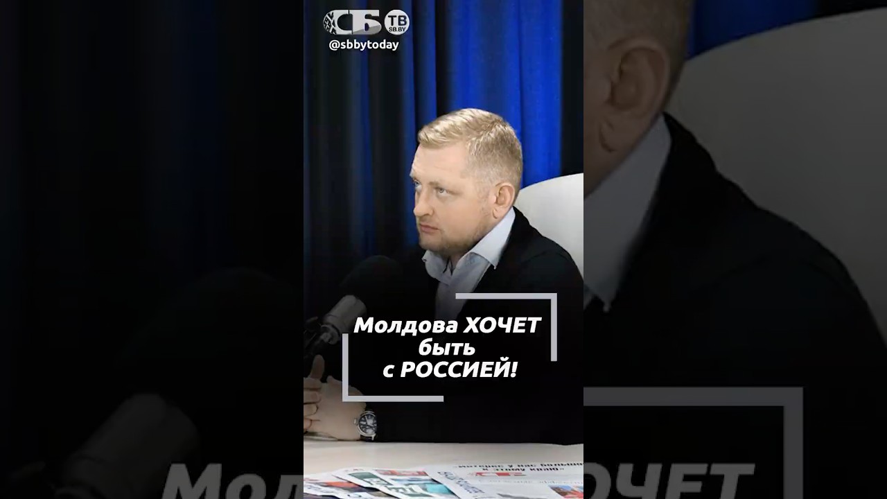 Народ там не слышат! Про объединение Румынии и Молдовы и проблему Приднестровья