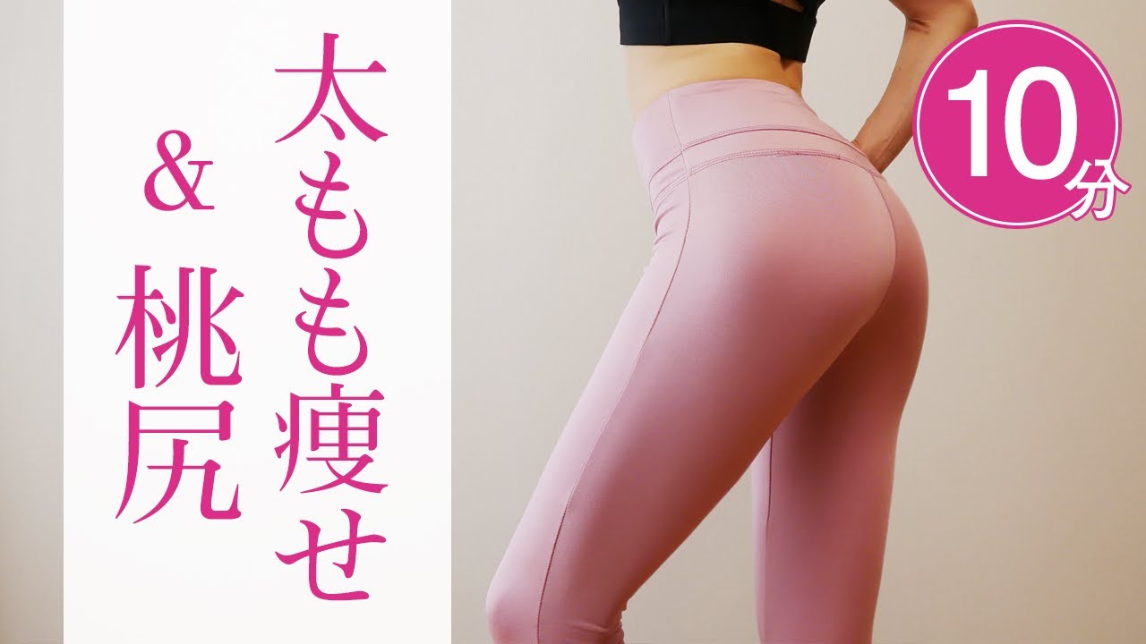 プリっと桃尻＆太もも痩せを同時に叶え、メリハリ美脚を作る！ #261
