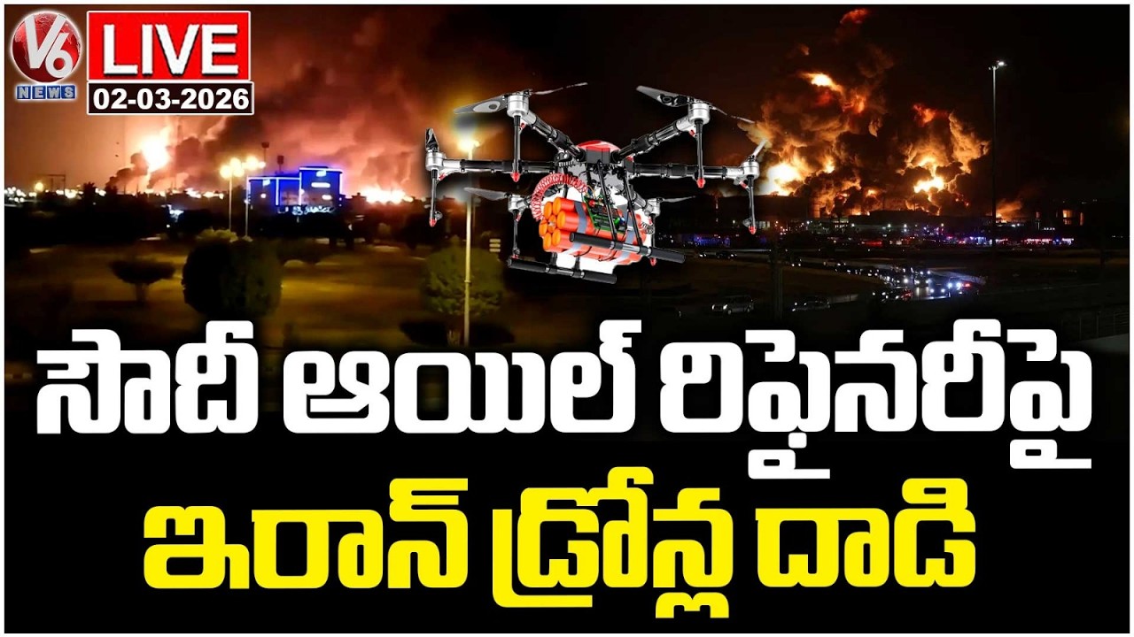 LIVE: Iran Attacks On Saudi's Ras Tanura Oil Refinery, May Affect Fuel Prices And Indian Economy| V6