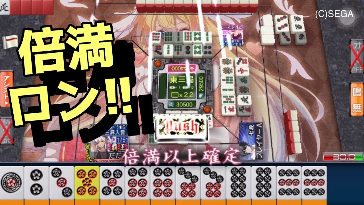 【ミリオンCUP】倍満ロンで大幅リードするも…260211#セガnet麻雀mj三麻 三麻 役満