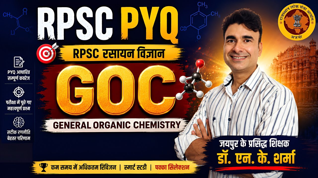 RPSC Sr. Teacher PYQ Revision | GOC | Dr. N.K. Sharma