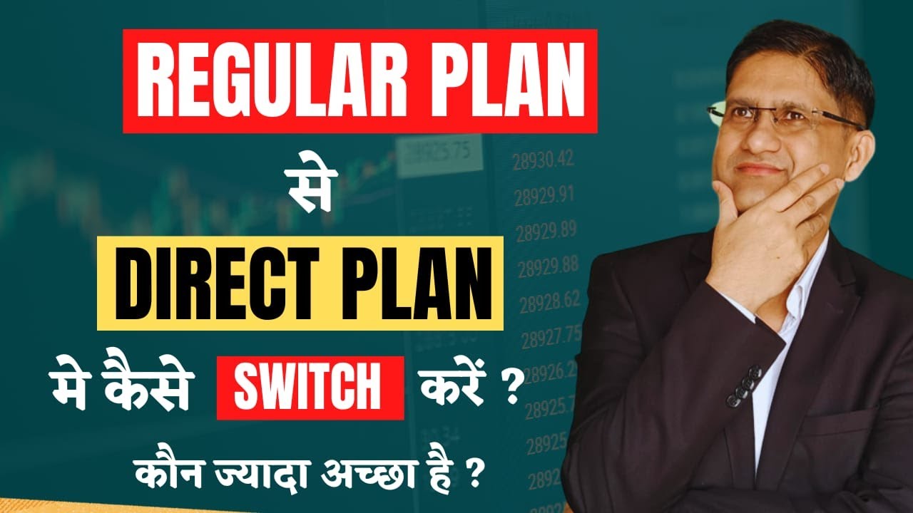 Switch from REGULAR Plan to DIRECT Plan of Mutual Fund I Regular Plan I Direct Plan I #mutualfunds