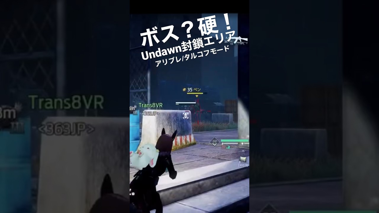 #アンドーン