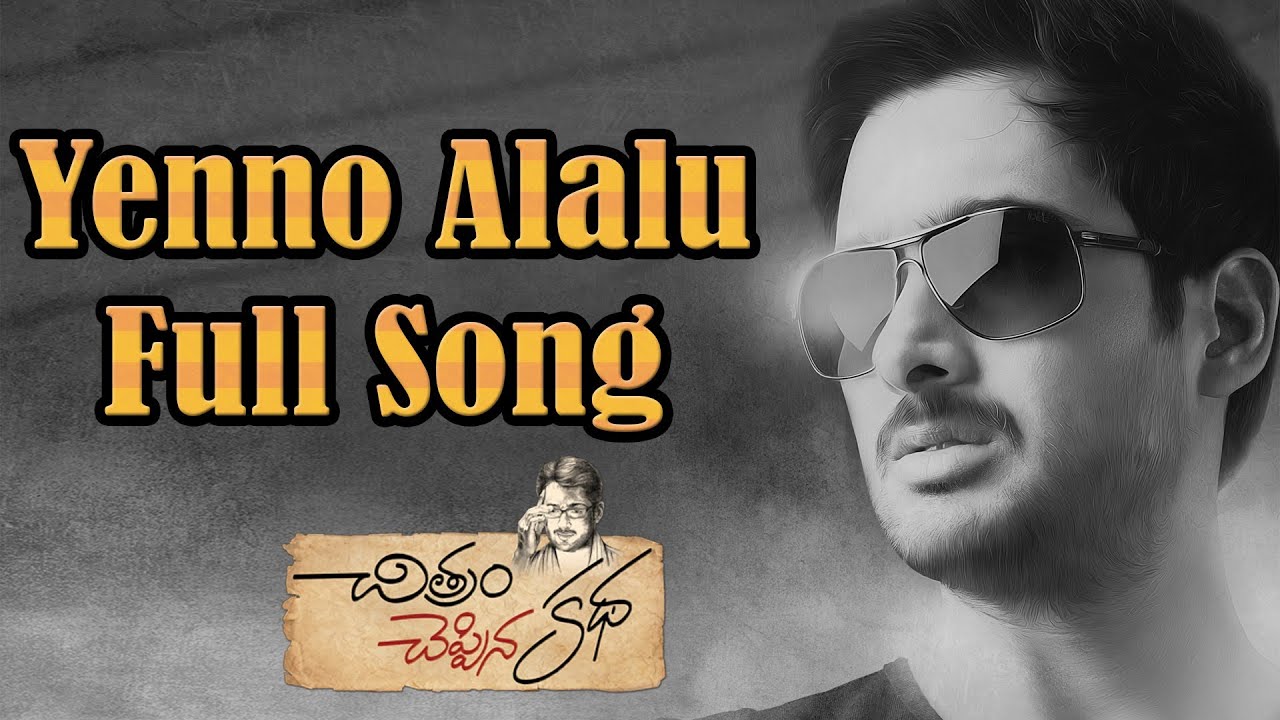 Chitram Cheppina Katha Movie || Yenno Alalu Full Song || Uday Kiran, Dimple