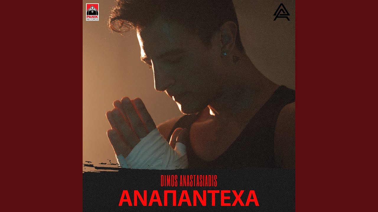 Anapantexa