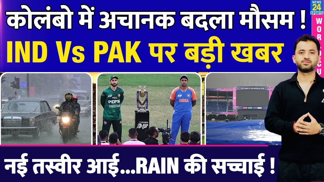 Breaking : Weather Change In Colombo Live | Rain | India Vs Pakistan | Drizzle | Suryakumar | Salman