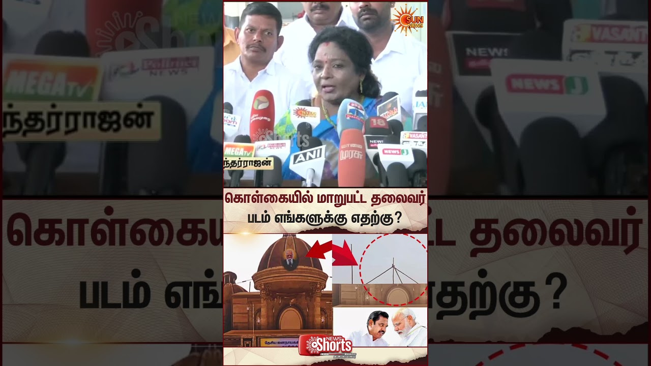 Tamilisai Soundararajan | Periyar Photo Removed | NDA Meeting | BJP | Latest news | Sunnews