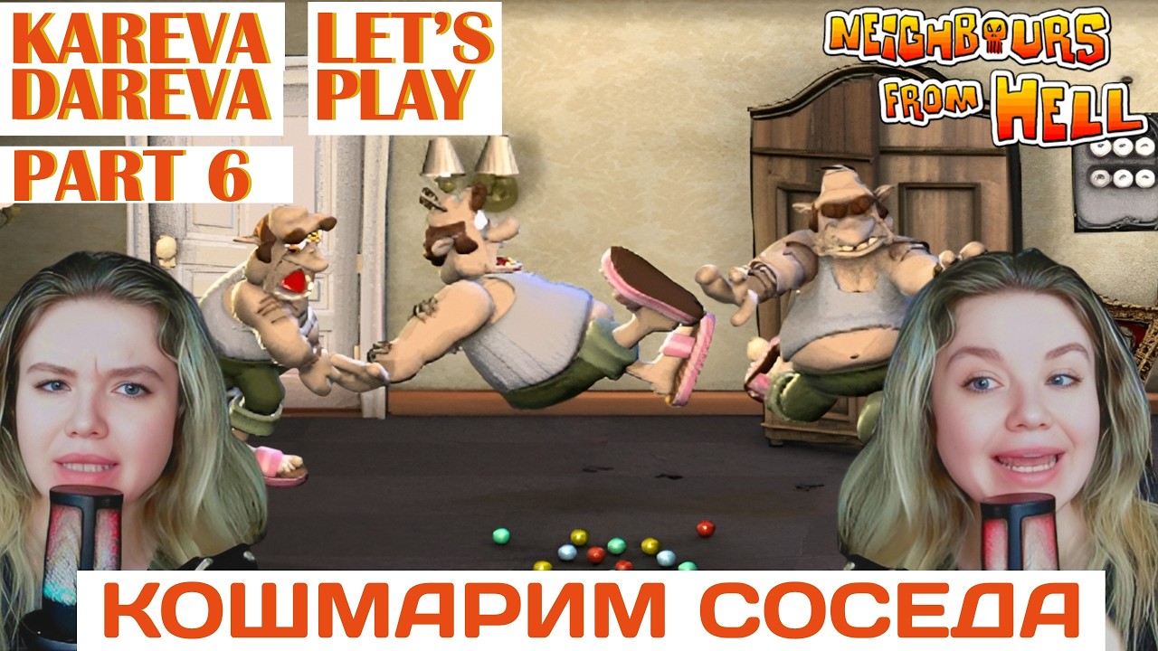 ПРОДОЛЖАЕМ КОШМАРИТЬ СОСЕДА в КАК ДОСТАТЬ СОСЕДА|ЧАСТЬ 6| #КакДостатьСоседа #СтарыеИгры #Прохождение