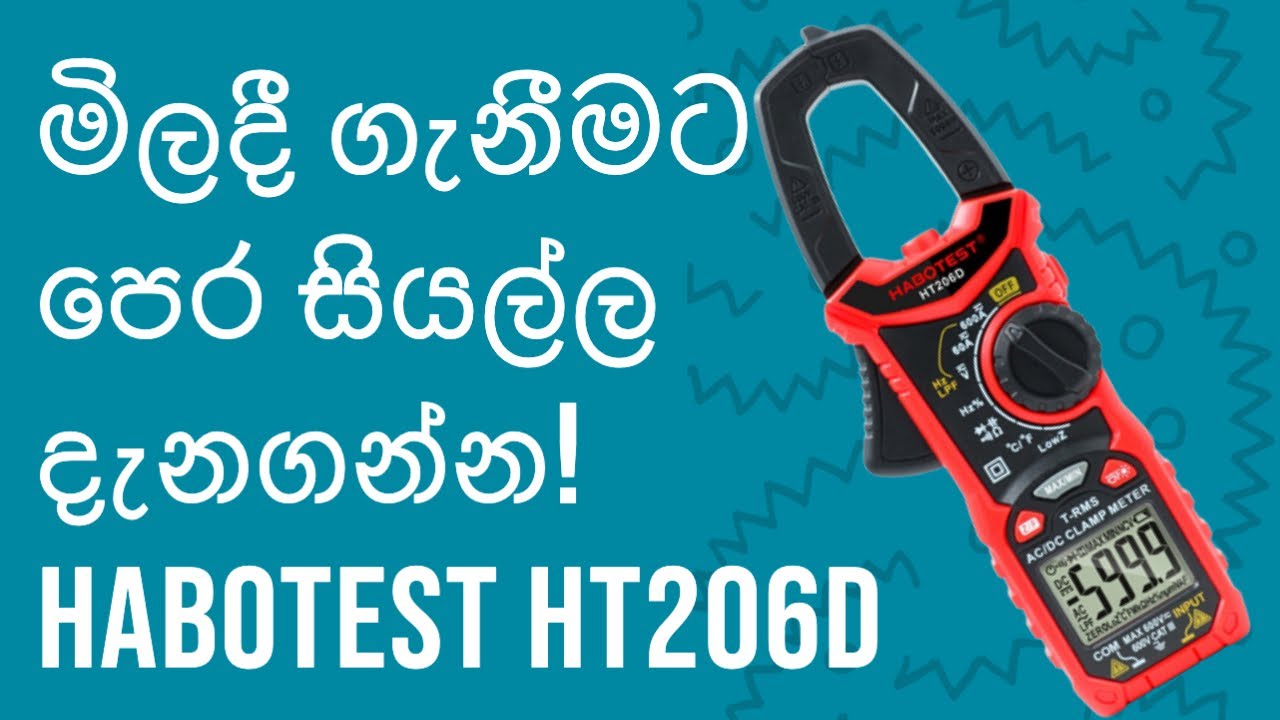 Kaiweets HABOTEST HT206D Digital clamp meter review Sinhala