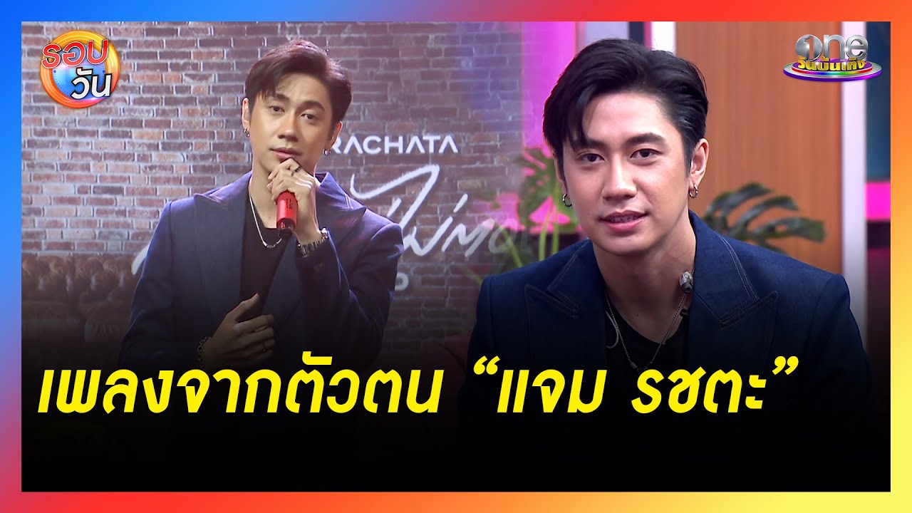 เพลงที่บอกตัวตนจาก 