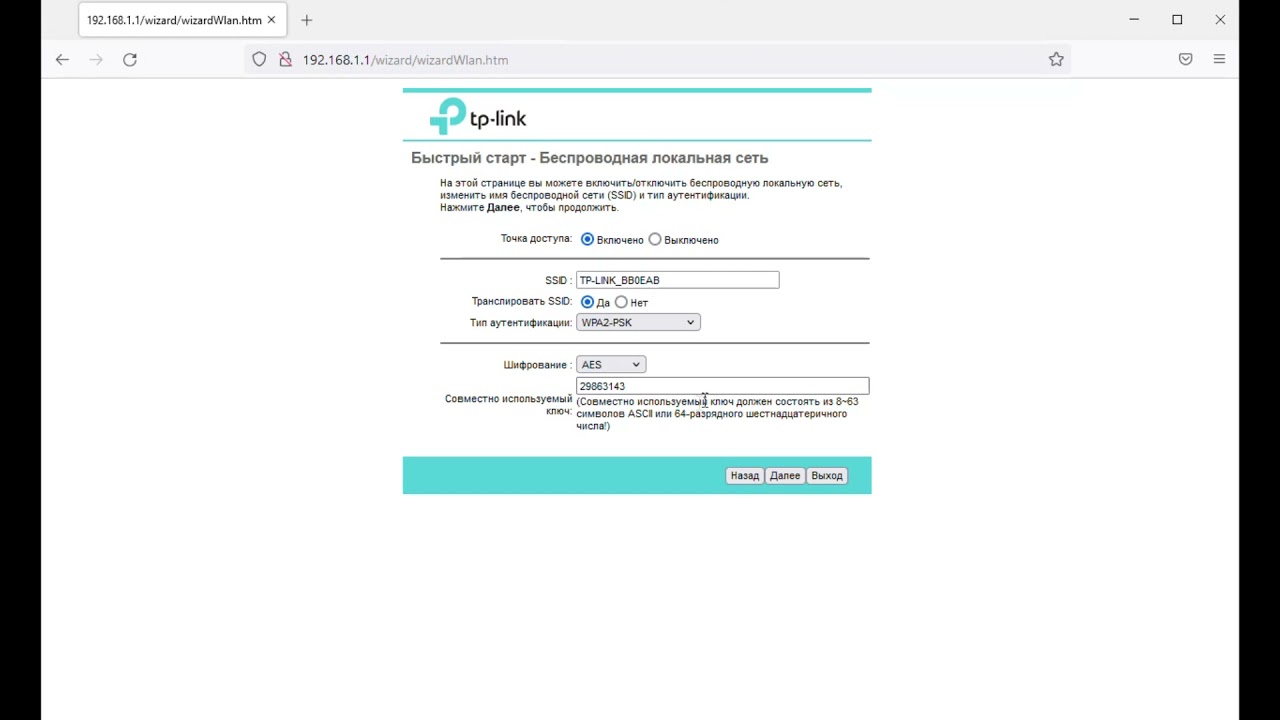 ADSL роутер TP Link TD W8961N: настройка (мегалайн казахтелеком)