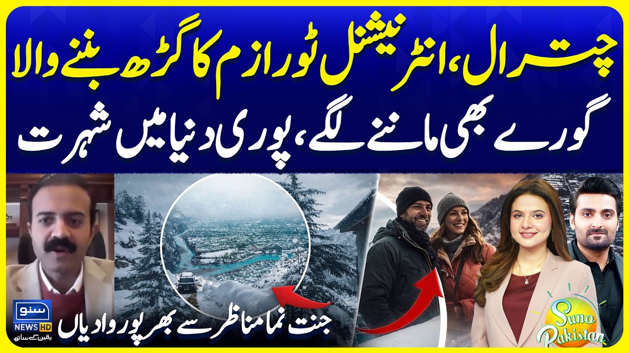 Chitral Becoming Hub of International Tourism | DC Chitral Interview | Suno Pakistan 780
