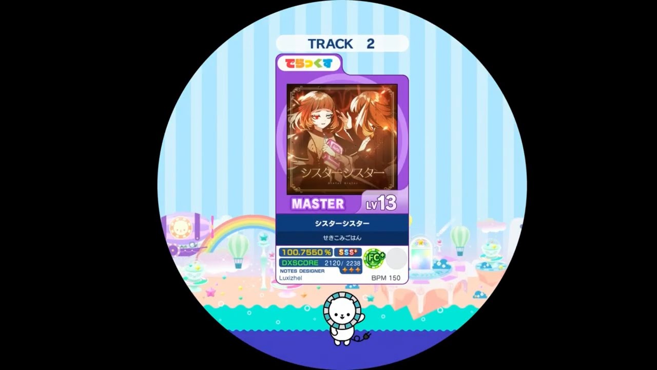 【maimai外部出力】 シスターシスター MASTER AP 【譜面確認用】