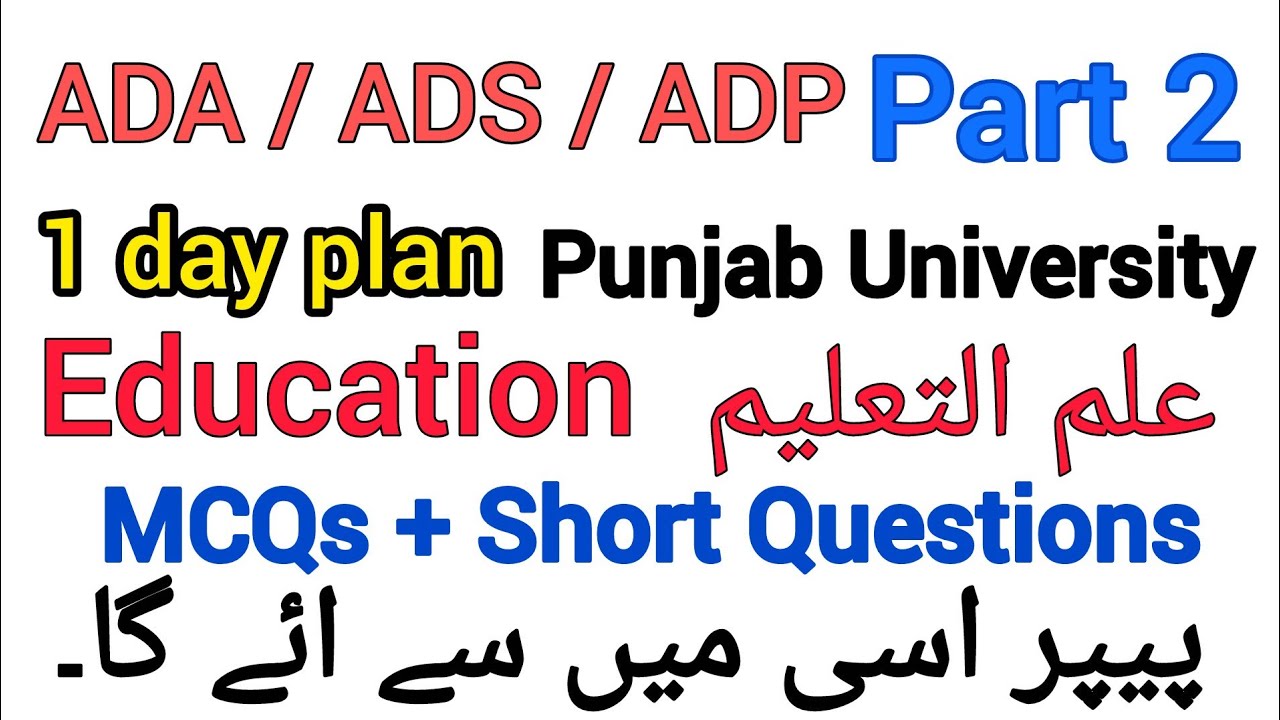 BA BSC Part 2 education 1 day plan / Punjab University / most important MCQS or short questions
