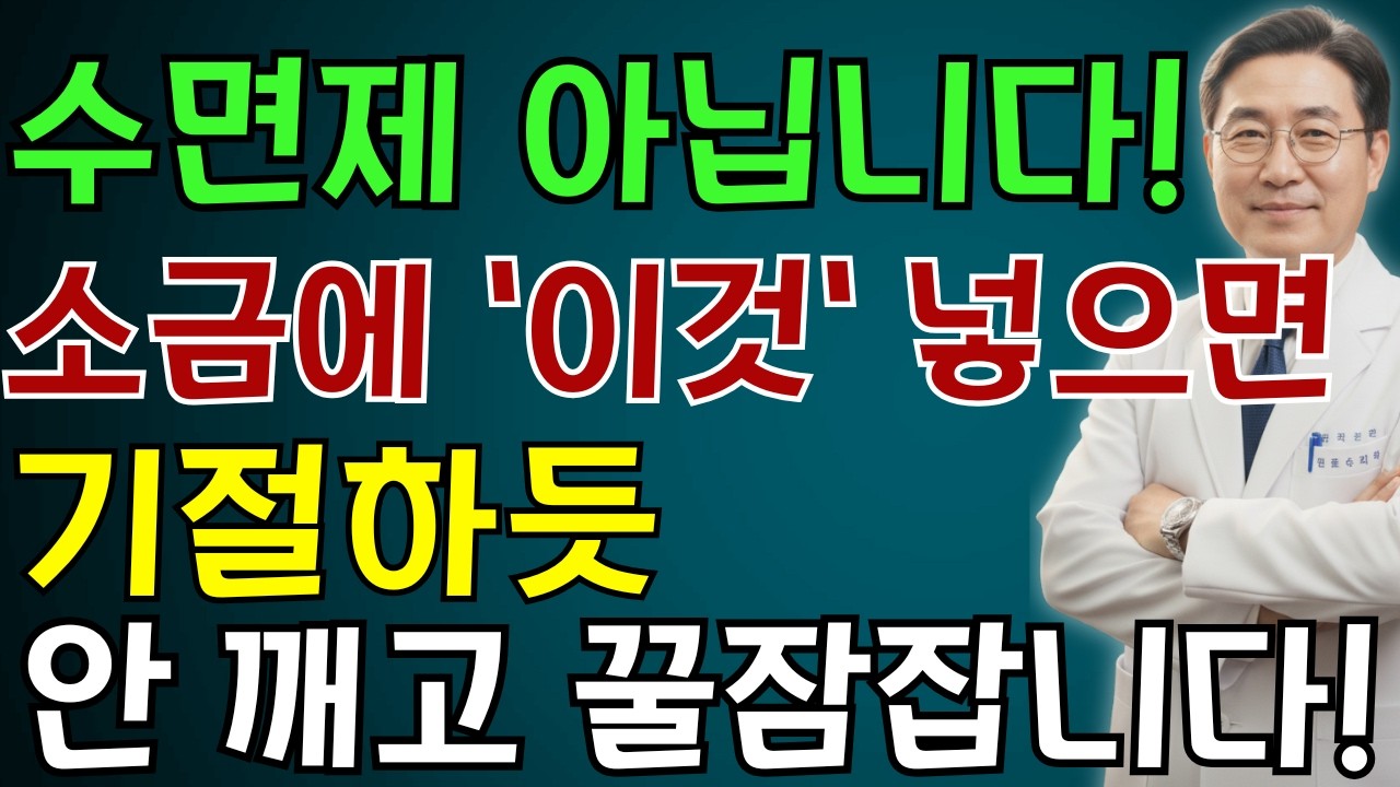 | 노인 건강 | 의사가 말하는 건강