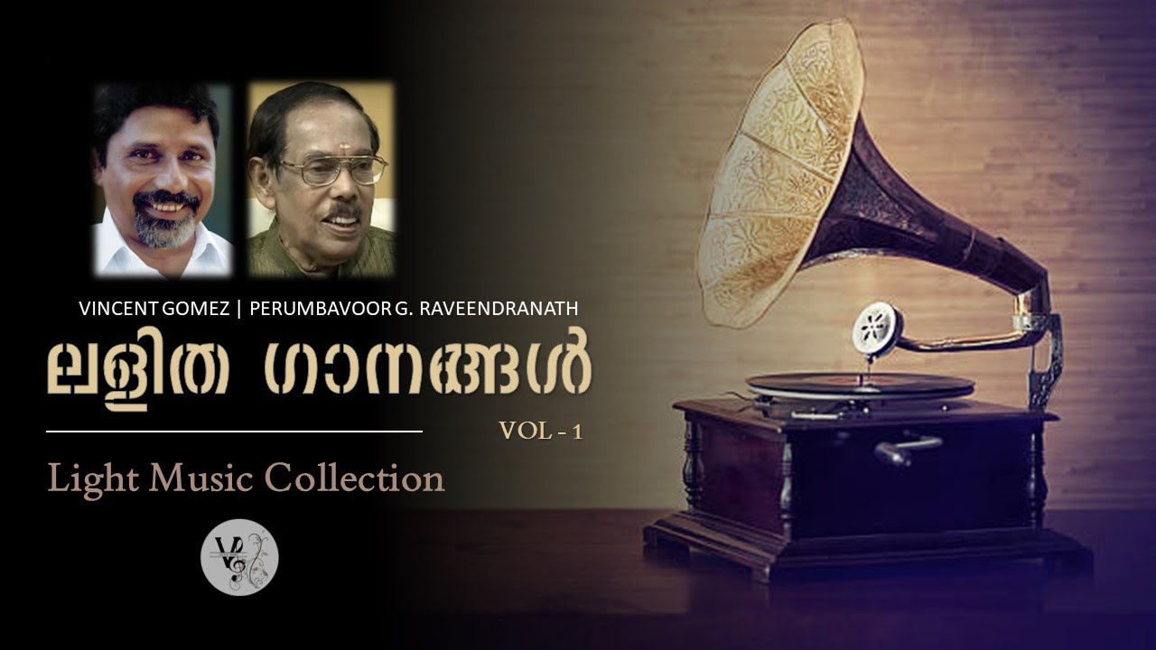 LIGHT MUSIC (ലളിത ഗാനങ്ങൾ) VOL 1 | VINCENT GOMEZ | PERUMBAVOOR G RAVEENDRANATH