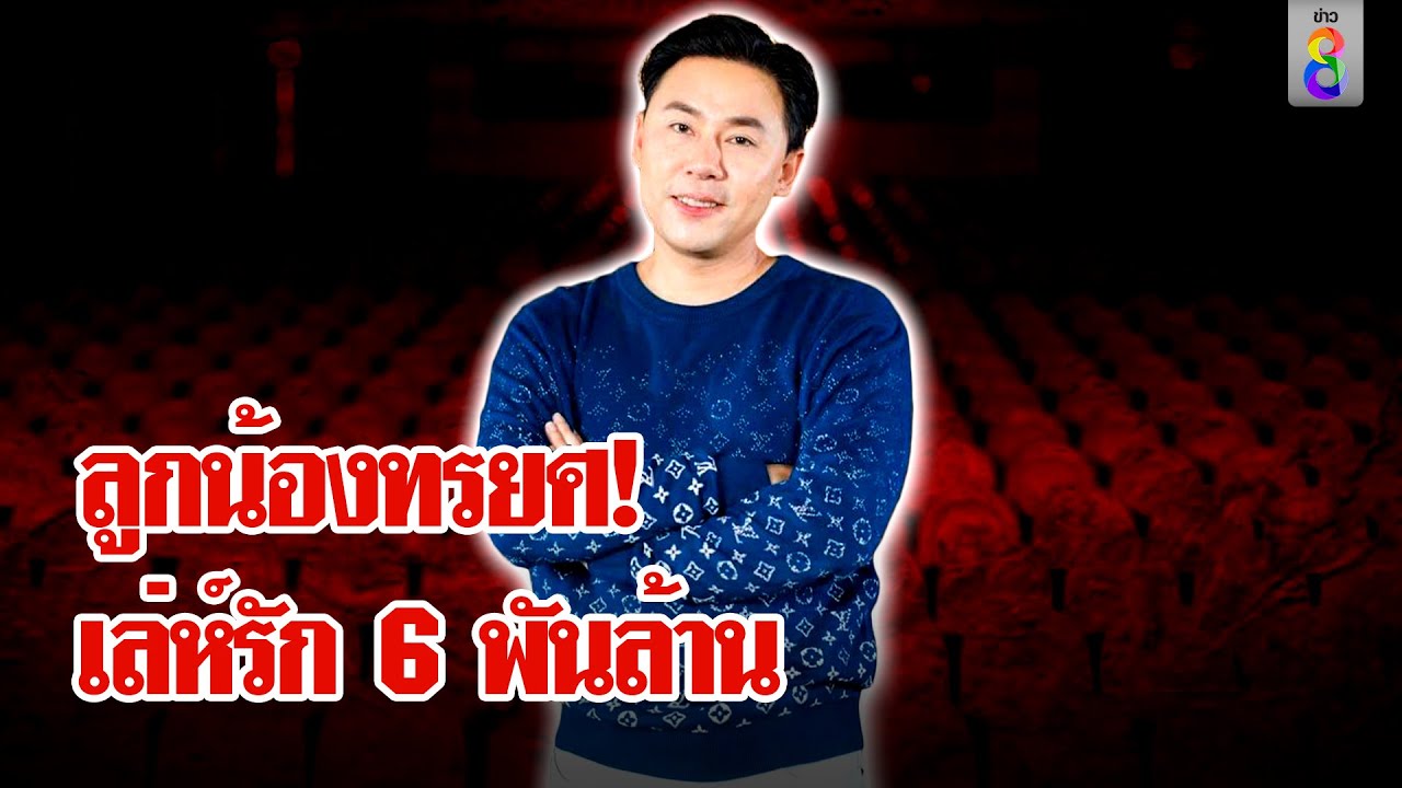 บทอวสาน 