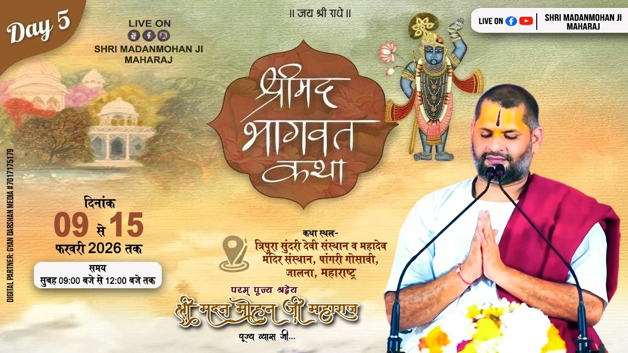 🔴Day 05 | Shrimad Bhagwat Katha | 09 To 15 Feb 2026 | Shri Madanmohan Ji Maharaj |Jalna, Maharashtra