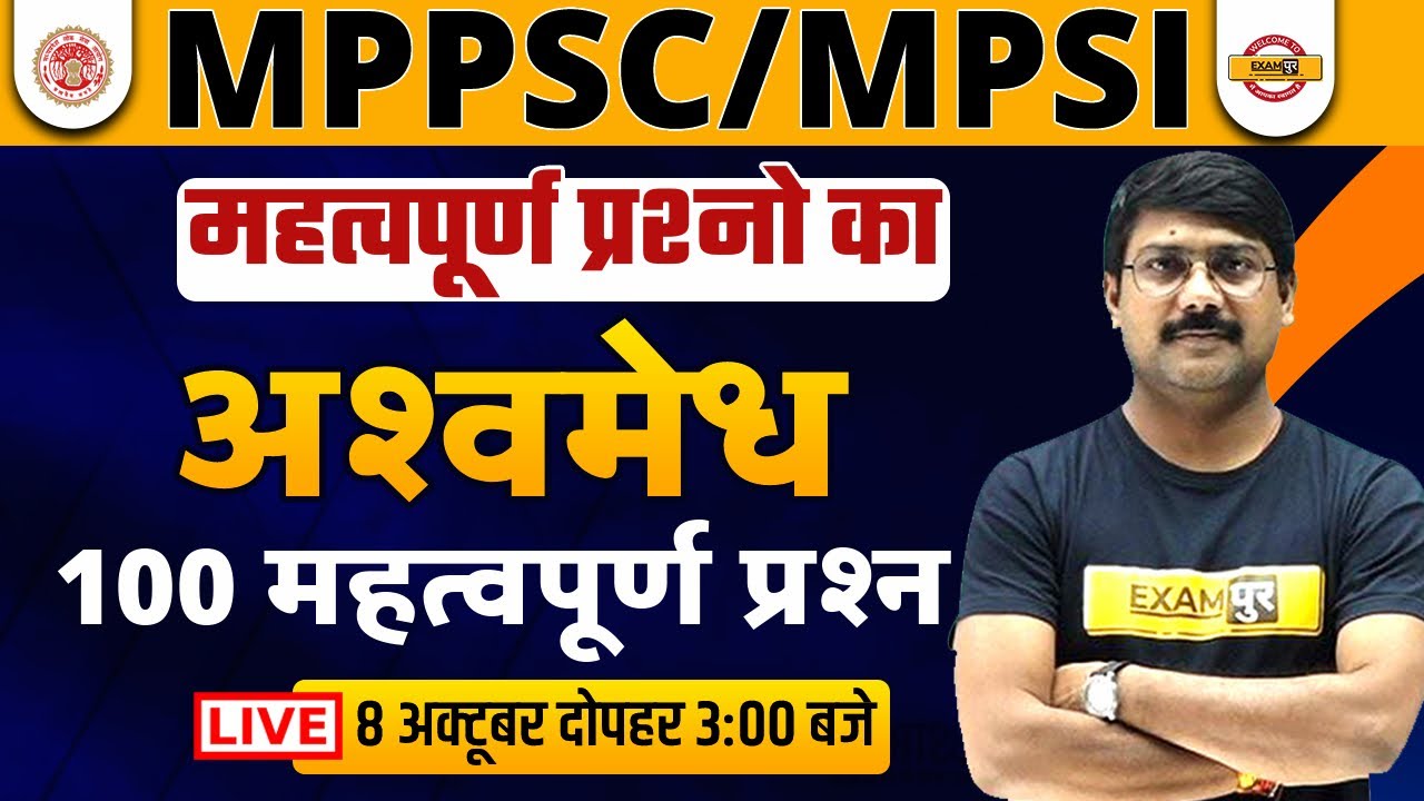 MPSI MPPSC History Classes | MPPSC History Important Questions | by Deepak Sir