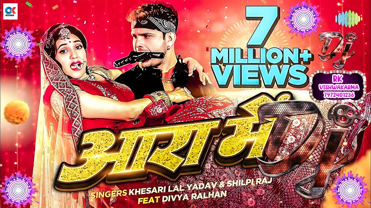#DJ_SONG | आरा में | Aara Mein | #Khesari Lal Yadav | #Shilpi Raj | #Divya Ralhan | Bhojpuri Gaana